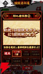 『忍者と極道 沸闘戦祭（ブッコロフェスタ／ブッフェス）』