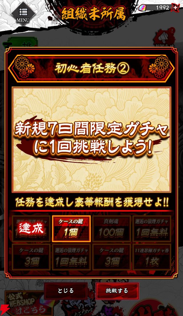 『忍者と極道 沸闘戦祭（ブッコロフェスタ／ブッフェス）』