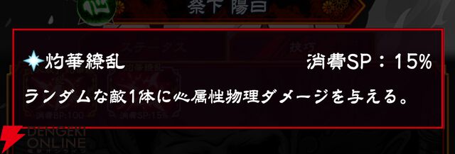 『忍者と極道 沸闘戦祭（ブッコロフェスタ／ブッフェス）』