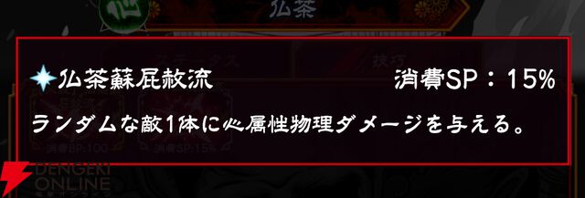 『忍者と極道 沸闘戦祭（ブッコロフェスタ／ブッフェス）』