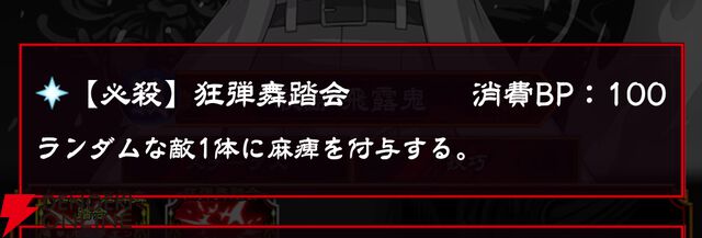 『忍者と極道 沸闘戦祭（ブッコロフェスタ／ブッフェス）』