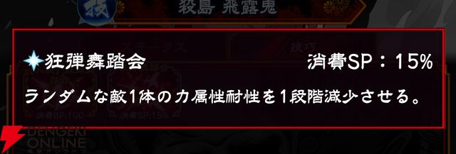 『忍者と極道 沸闘戦祭（ブッコロフェスタ／ブッフェス）』