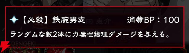 『忍者と極道 沸闘戦祭（ブッコロフェスタ／ブッフェス）』