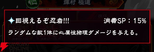 『忍者と極道 沸闘戦祭（ブッコロフェスタ／ブッフェス）』