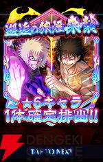 『忍者と極道 沸闘戦祭（ブッコロフェスタ／ブッフェス）』