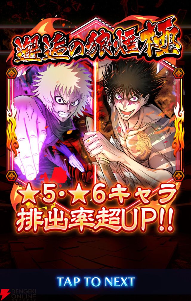 『忍者と極道 沸闘戦祭（ブッコロフェスタ／ブッフェス）』