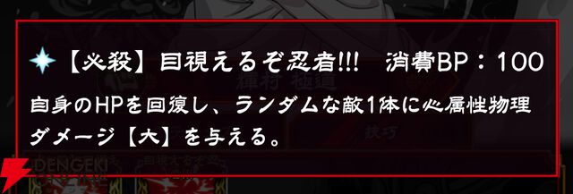 『忍者と極道 沸闘戦祭（ブッコロフェスタ／ブッフェス）』