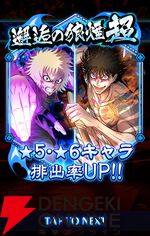 『忍者と極道 沸闘戦祭（ブッコロフェスタ／ブッフェス）』