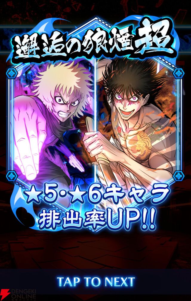 『忍者と極道 沸闘戦祭（ブッコロフェスタ／ブッフェス）』