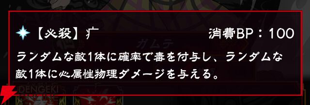『忍者と極道 沸闘戦祭（ブッコロフェスタ／ブッフェス）』