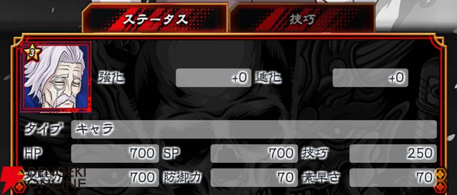 『忍者と極道 沸闘戦祭（ブッコロフェスタ／ブッフェス）』