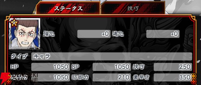 『忍者と極道 沸闘戦祭（ブッコロフェスタ／ブッフェス）』