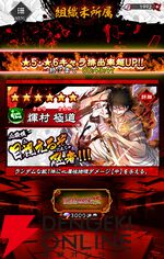 『忍者と極道 沸闘戦祭（ブッコロフェスタ／ブッフェス）』