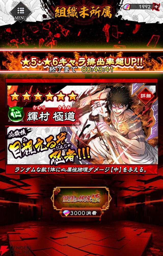 『忍者と極道 沸闘戦祭（ブッコロフェスタ／ブッフェス）』