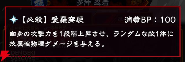 『忍者と極道 沸闘戦祭（ブッコロフェスタ／ブッフェス）』