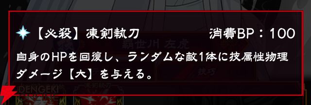 『忍者と極道 沸闘戦祭（ブッコロフェスタ／ブッフェス）』