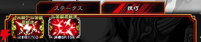 『忍者と極道 沸闘戦祭（ブッコロフェスタ／ブッフェス）』