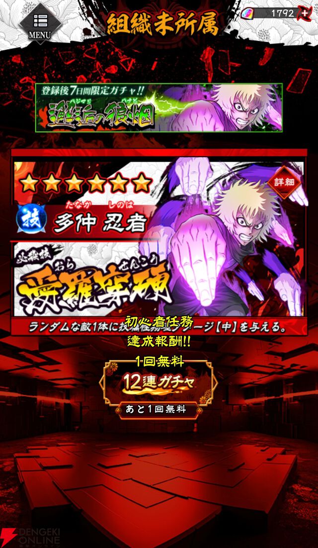 『忍者と極道 沸闘戦祭（ブッコロフェスタ／ブッフェス）』