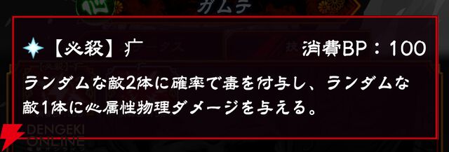 『忍者と極道 沸闘戦祭（ブッコロフェスタ／ブッフェス）』