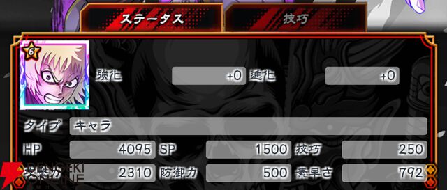 『忍者と極道 沸闘戦祭（ブッコロフェスタ／ブッフェス）』