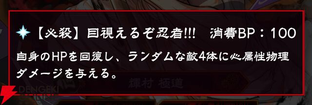 『忍者と極道 沸闘戦祭（ブッコロフェスタ／ブッフェス）』
