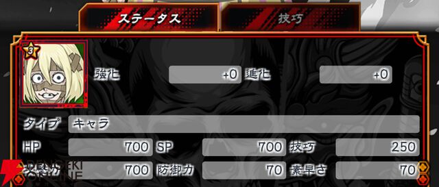 『忍者と極道 沸闘戦祭（ブッコロフェスタ／ブッフェス）』