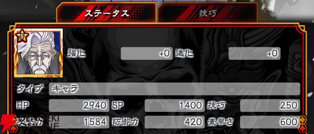 『忍者と極道 沸闘戦祭（ブッコロフェスタ／ブッフェス）』