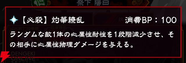 『忍者と極道 沸闘戦祭（ブッコロフェスタ／ブッフェス）』