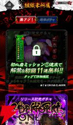 『忍者と極道 沸闘戦祭（ブッコロフェスタ／ブッフェス）』