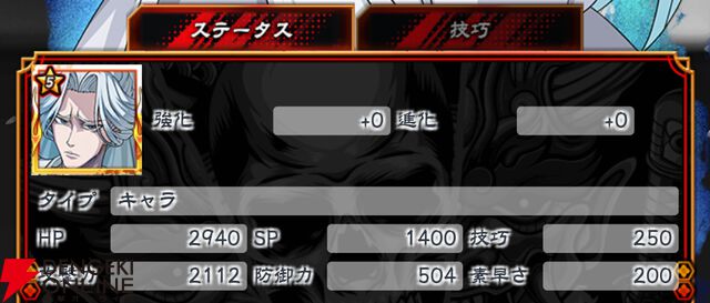 『忍者と極道 沸闘戦祭（ブッコロフェスタ／ブッフェス）』