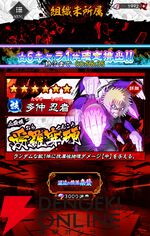 『忍者と極道 沸闘戦祭（ブッコロフェスタ／ブッフェス）』