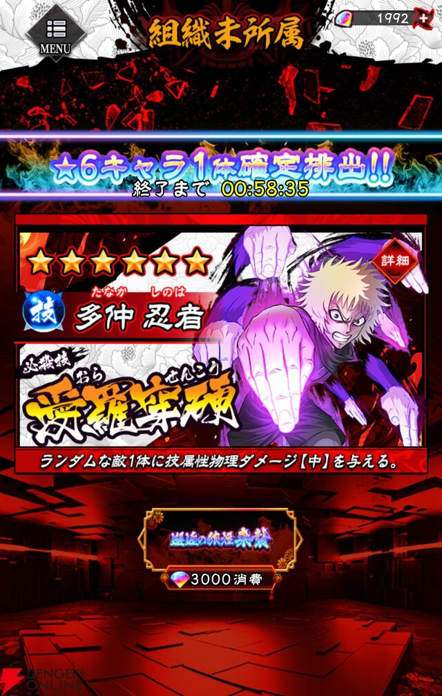 『忍者と極道 沸闘戦祭（ブッコロフェスタ／ブッフェス）』