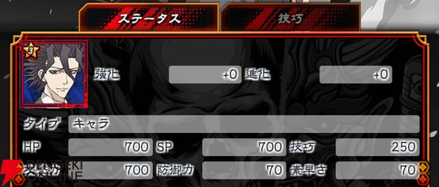 『忍者と極道 沸闘戦祭（ブッコロフェスタ／ブッフェス）』