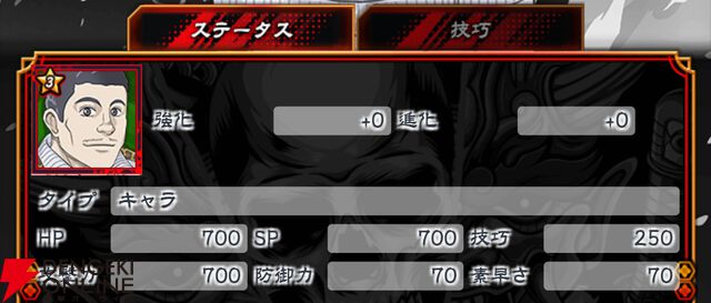 『忍者と極道 沸闘戦祭（ブッコロフェスタ／ブッフェス）』