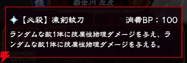 『忍者と極道 沸闘戦祭（ブッコロフェスタ／ブッフェス）』