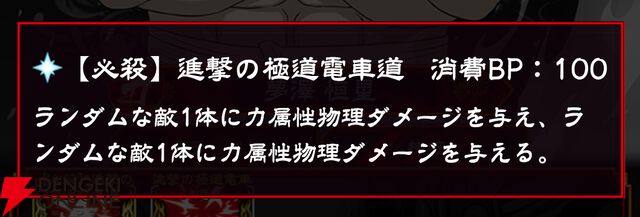 『忍者と極道 沸闘戦祭（ブッコロフェスタ／ブッフェス）』