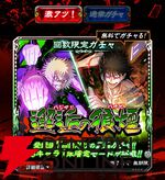 『忍者と極道 沸闘戦祭（ブッコロフェスタ／ブッフェス）』