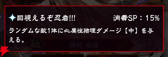 『忍者と極道 沸闘戦祭（ブッコロフェスタ／ブッフェス）』