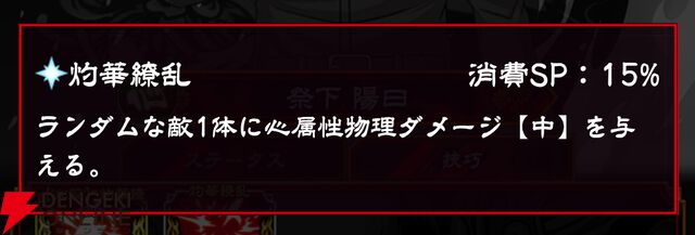 『忍者と極道 沸闘戦祭（ブッコロフェスタ／ブッフェス）』