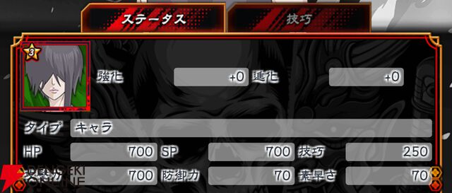 『忍者と極道 沸闘戦祭（ブッコロフェスタ／ブッフェス）』