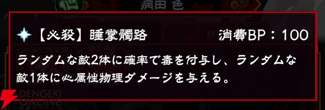 『忍者と極道 沸闘戦祭（ブッコロフェスタ／ブッフェス）』