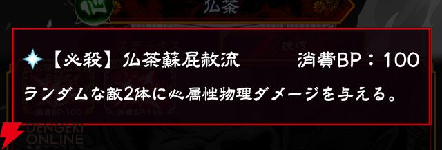 『忍者と極道 沸闘戦祭（ブッコロフェスタ／ブッフェス）』