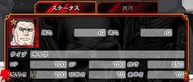 『忍者と極道 沸闘戦祭（ブッコロフェスタ／ブッフェス）』