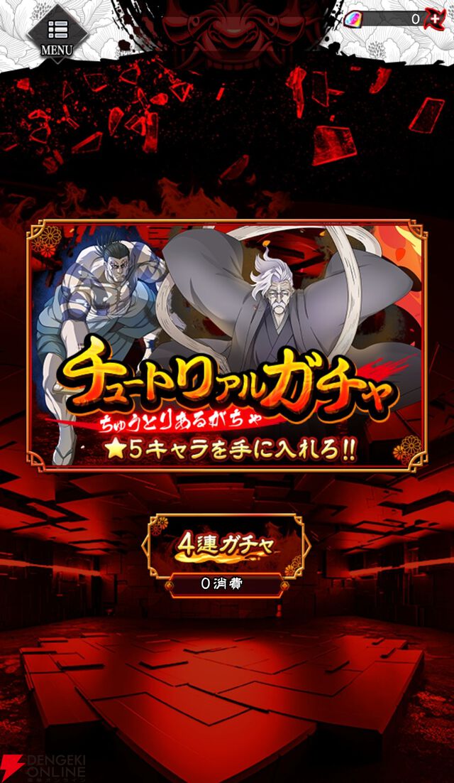 『忍者と極道 沸闘戦祭（ブッコロフェスタ／ブッフェス）』