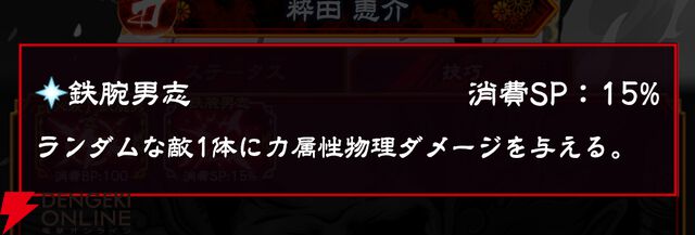 『忍者と極道 沸闘戦祭（ブッコロフェスタ／ブッフェス）』