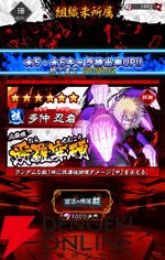 『忍者と極道 沸闘戦祭（ブッコロフェスタ／ブッフェス）』