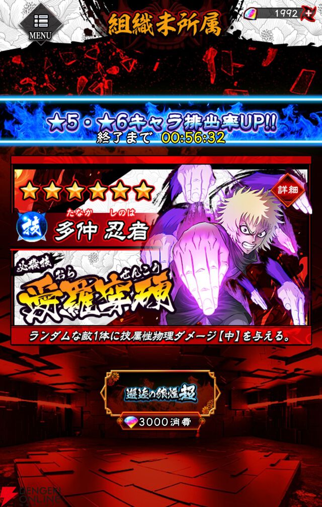 『忍者と極道 沸闘戦祭（ブッコロフェスタ／ブッフェス）』