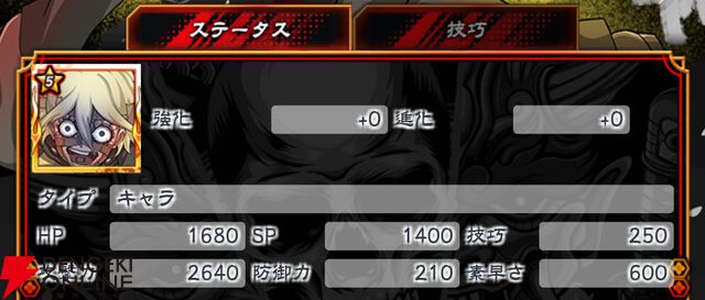 『忍者と極道 沸闘戦祭（ブッコロフェスタ／ブッフェス）』