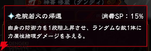 『忍者と極道 沸闘戦祭（ブッコロフェスタ／ブッフェス）』