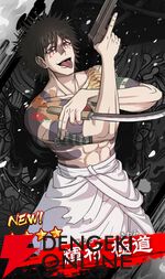 『忍者と極道 沸闘戦祭（ブッコロフェスタ／ブッフェス）』